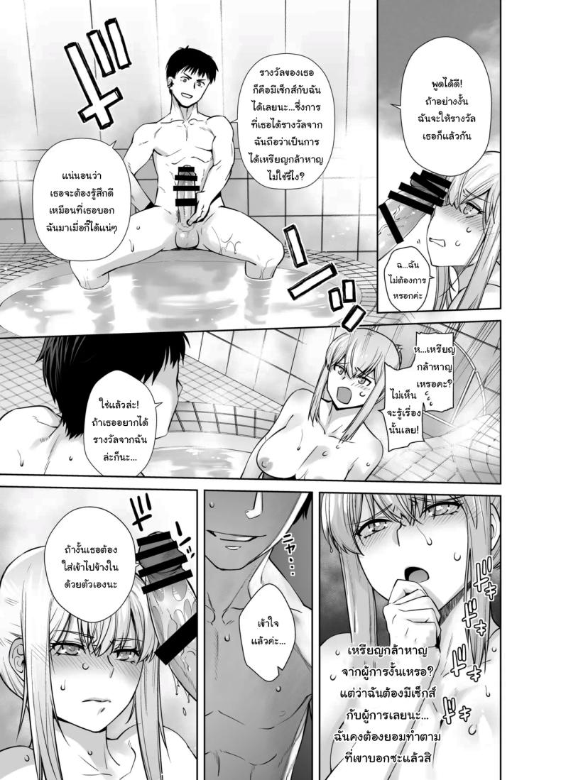 เหยื่อต่อไปเป็นใครดีนะ ภาพ 14