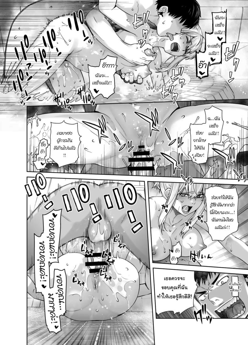 เหยื่อต่อไปเป็นใครดีนะ ภาพ 17