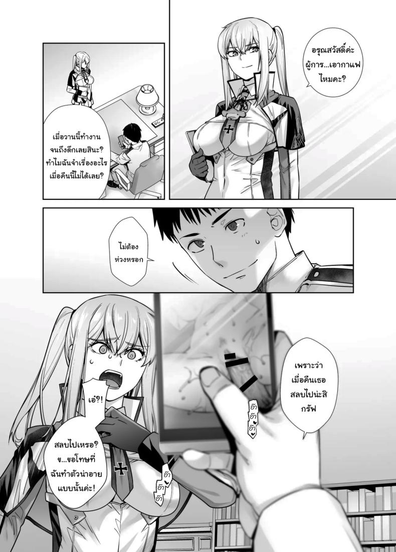 เหยื่อต่อไปเป็นใครดีนะ ภาพ 21