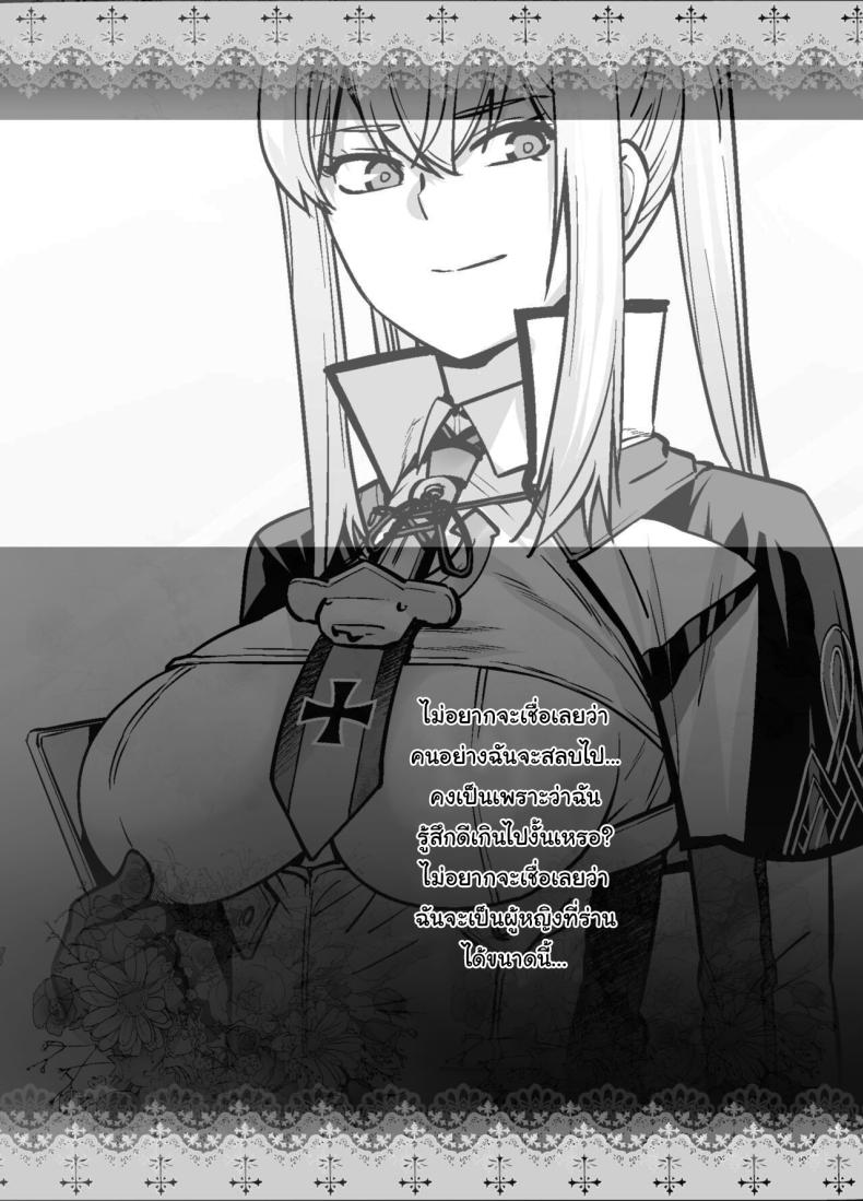 เหยื่อต่อไปเป็นใครดีนะ ภาพ 22