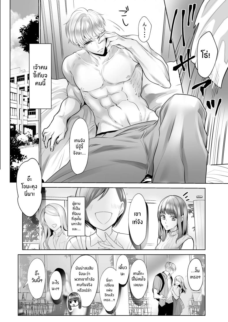 สิ่งที่ทำกับเพื่อนสมัยเด็กของฉัน ภาพ 3