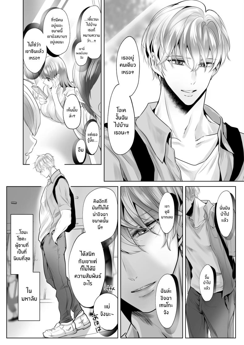 สิ่งที่ทำกับเพื่อนสมัยเด็กของฉัน ภาพ 4