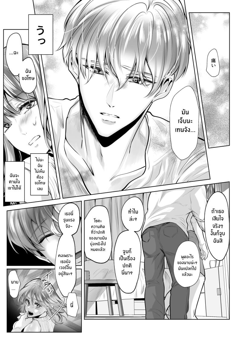 สิ่งที่ทำกับเพื่อนสมัยเด็กของฉัน ภาพ 9