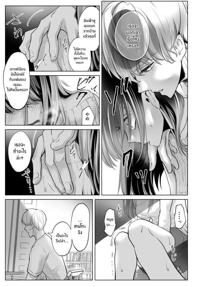 สิ่งที่ทำกับเพื่อนสมัยเด็กของฉัน ภาพ 30