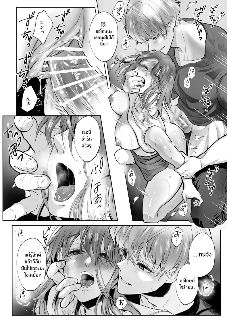 สิ่งที่ทำกับเพื่อนสมัยเด็กของฉัน ภาพ 33