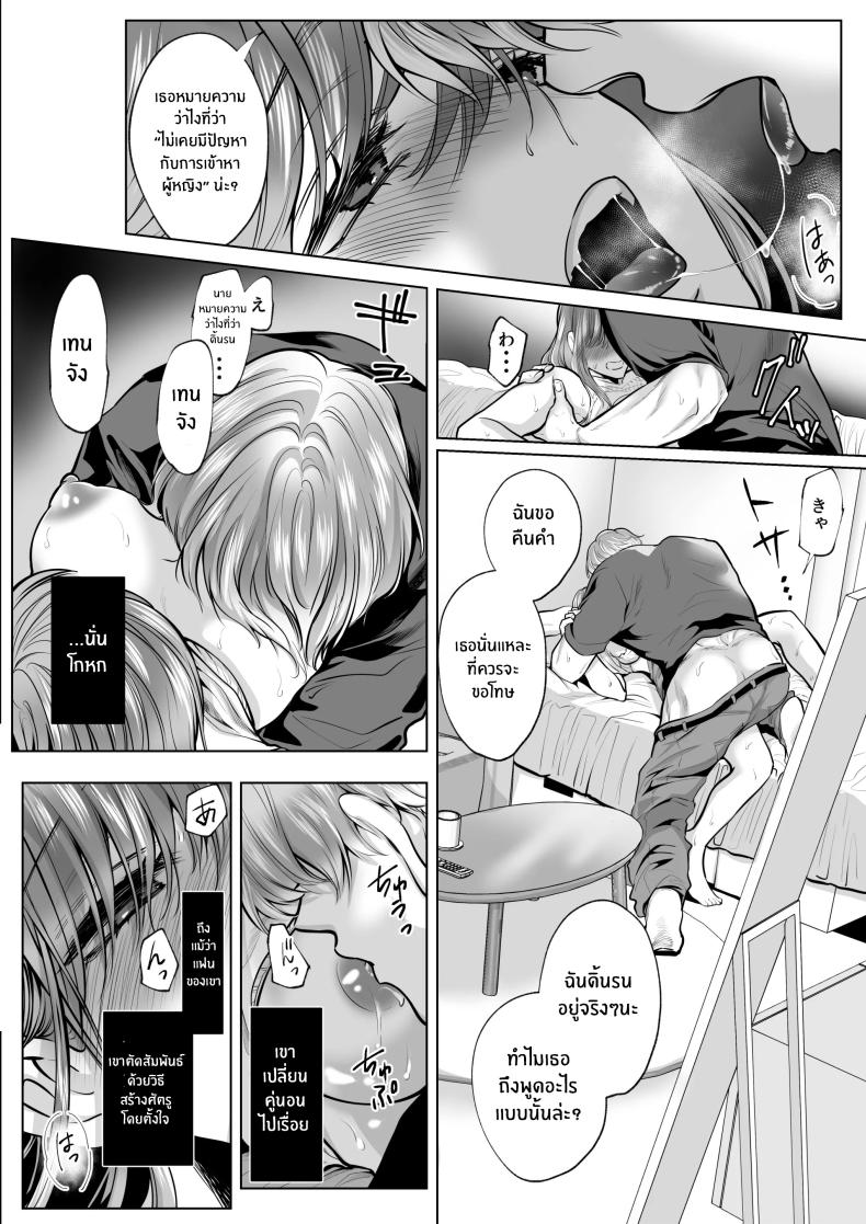 สิ่งที่ทำกับเพื่อนสมัยเด็กของฉัน ภาพ 35