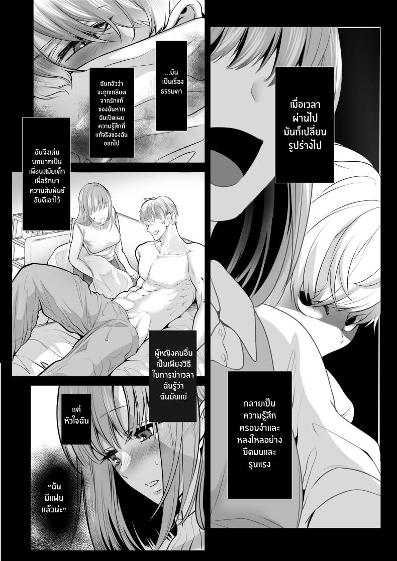 สิ่งที่ทำกับเพื่อนสมัยเด็กของฉัน ภาพ 43