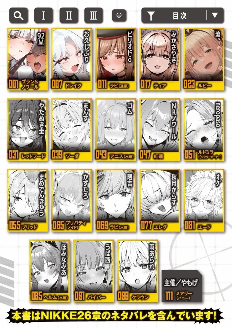 นิกเกะเลิฟเว่อร์ ภาพ 1