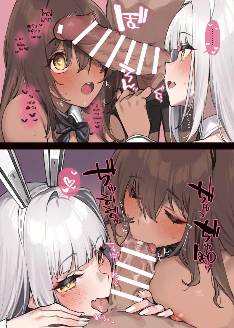 นิกเกะเลิฟเว่อร์ ภาพ 3