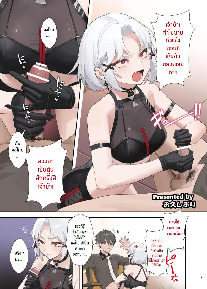 นิกเกะเลิฟเว่อร์ ภาพ 8