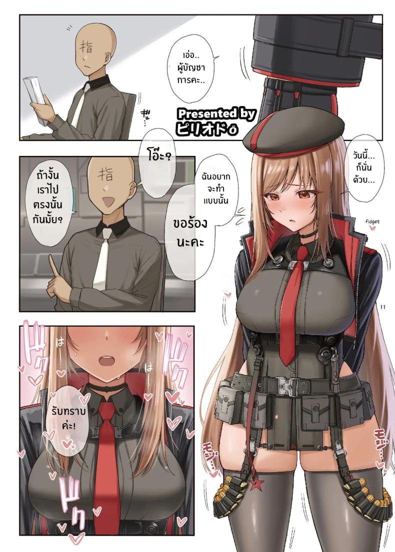 นิกเกะเลิฟเว่อร์ ภาพ 12