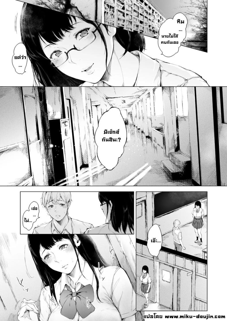 สสาเหตุที่ผมกลายเป็นเพลย์บอย 2 ภาพ 4