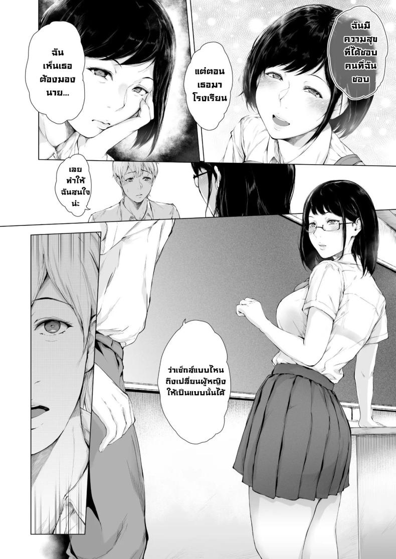 สสาเหตุที่ผมกลายเป็นเพลย์บอย 2 ภาพ 7