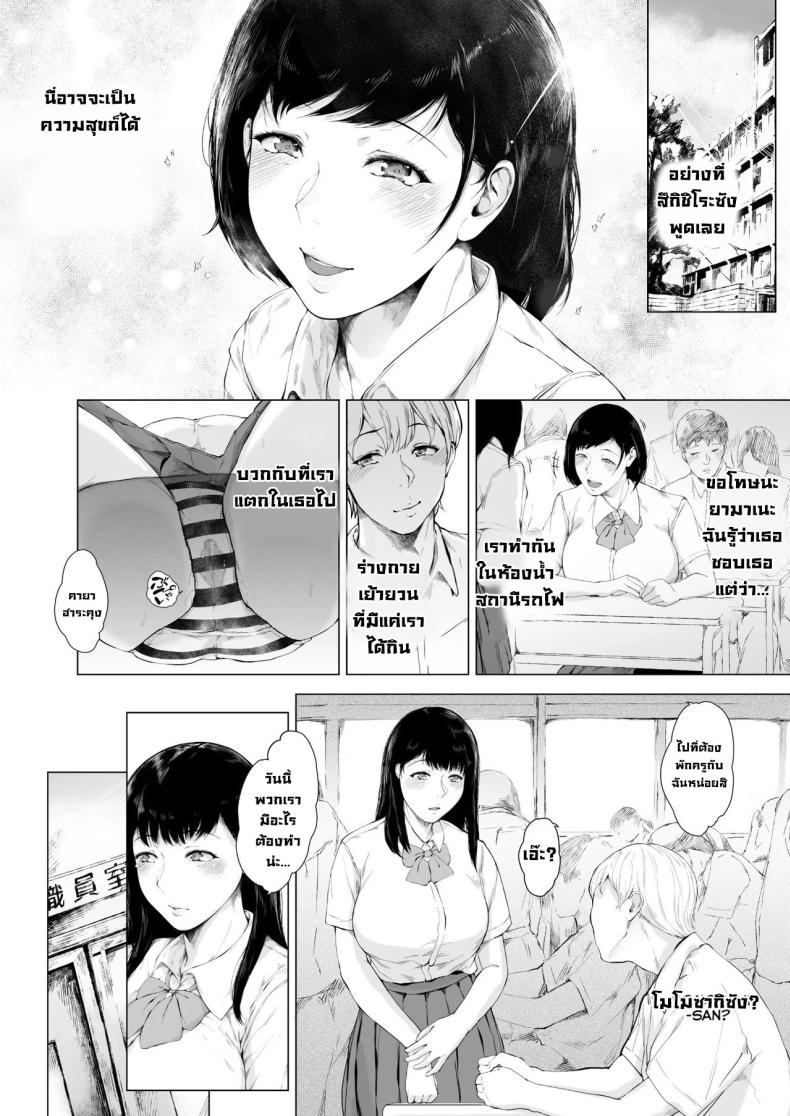 สสาเหตุที่ผมกลายเป็นเพลย์บอย 2 ภาพ 29