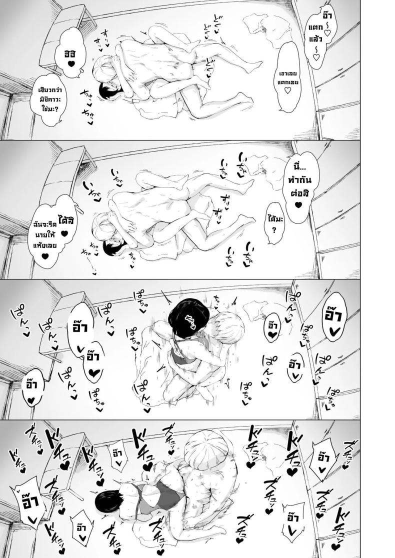 สสาเหตุที่ผมกลายเป็นเพลย์บอย 2 ภาพ 34