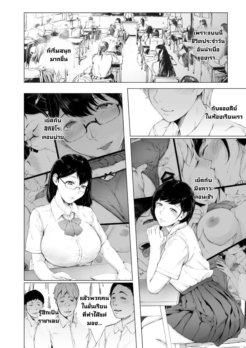 สสาเหตุที่ผมกลายเป็นเพลย์บอย 2 ภาพ 37