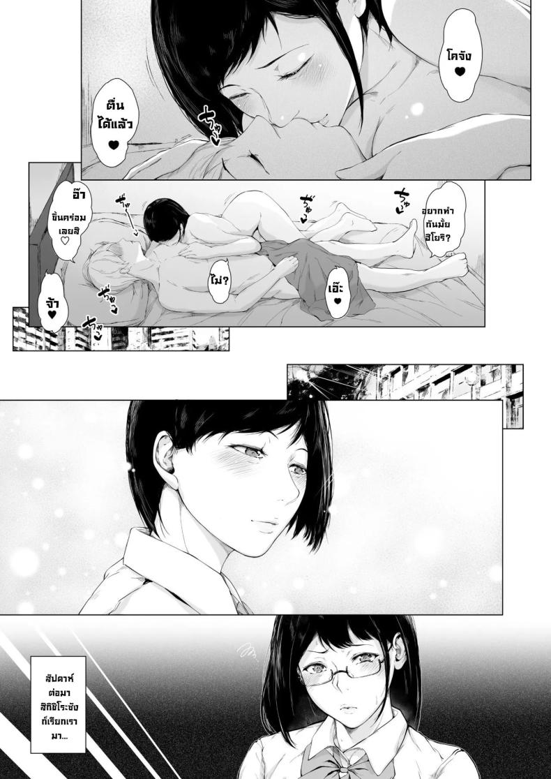 สสาเหตุที่ผมกลายเป็นเพลย์บอย 2 ภาพ 52