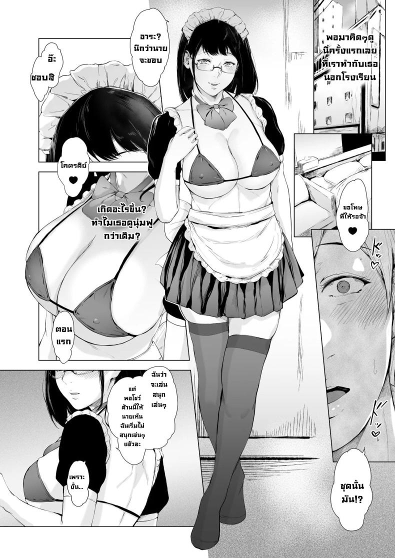 สสาเหตุที่ผมกลายเป็นเพลย์บอย 2 ภาพ 53