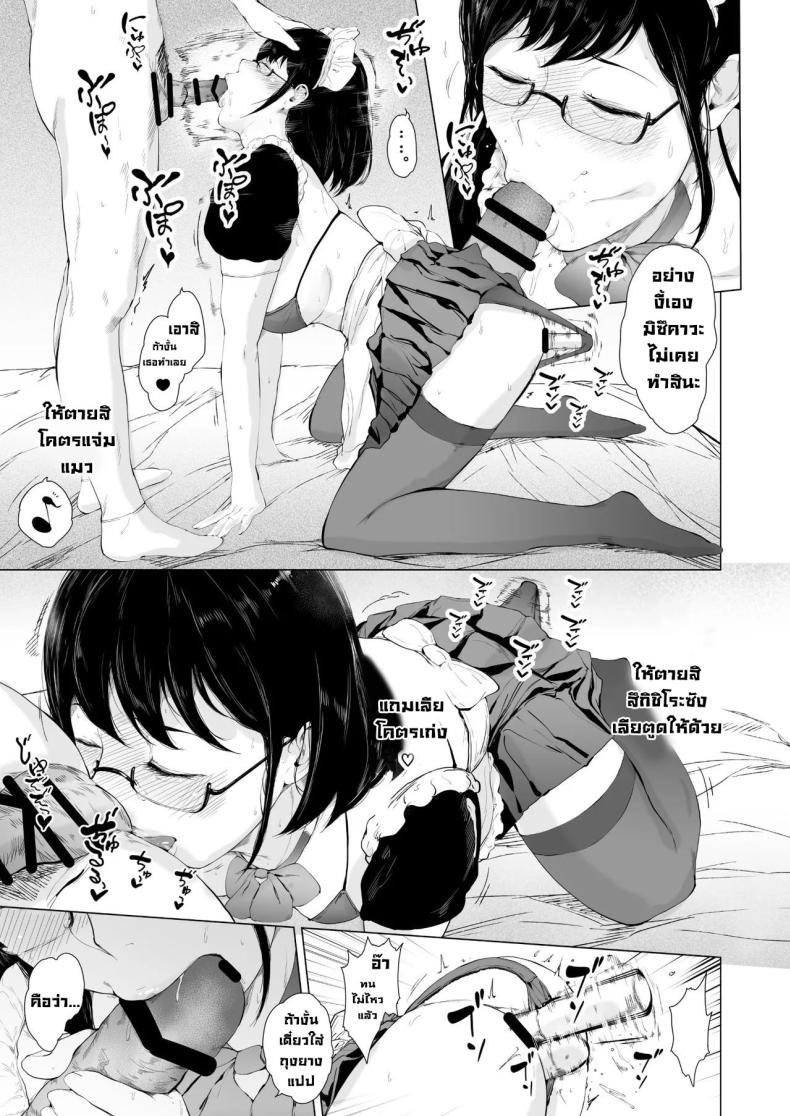 สสาเหตุที่ผมกลายเป็นเพลย์บอย 2 ภาพ 56