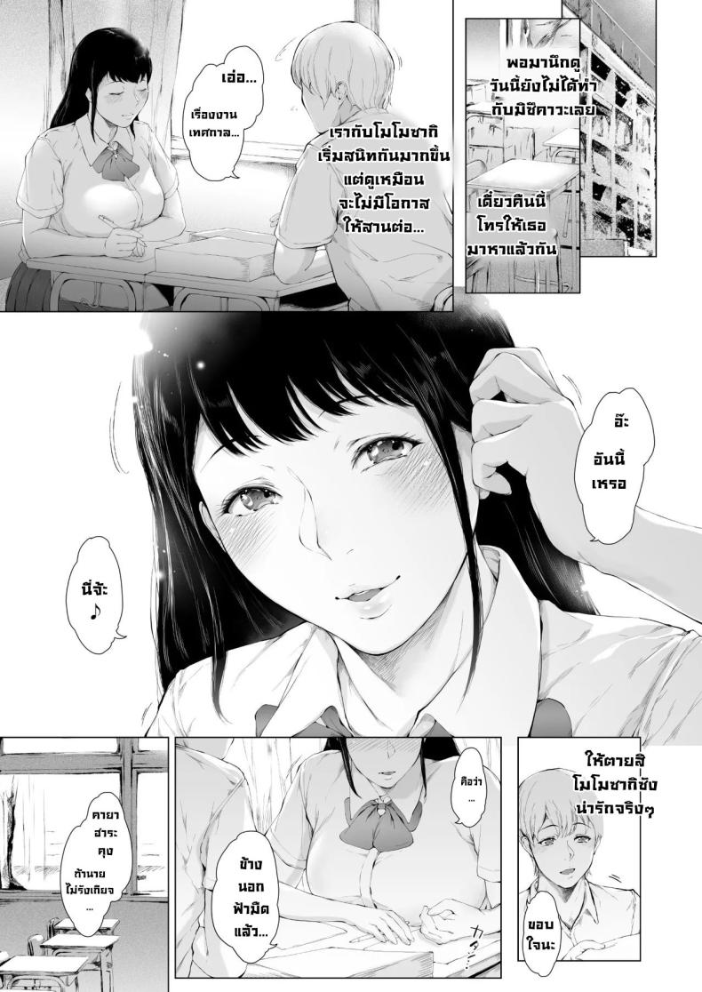 สสาเหตุที่ผมกลายเป็นเพลย์บอย 2 ภาพ 70