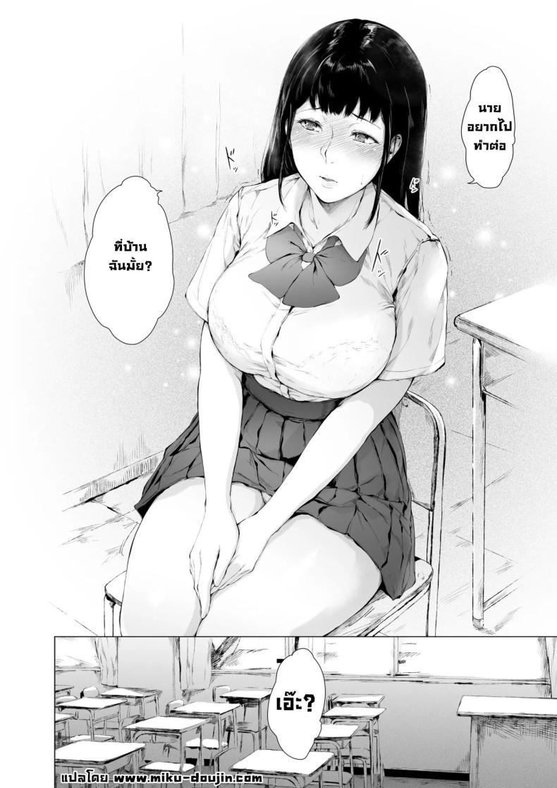 สสาเหตุที่ผมกลายเป็นเพลย์บอย 2 ภาพ 71