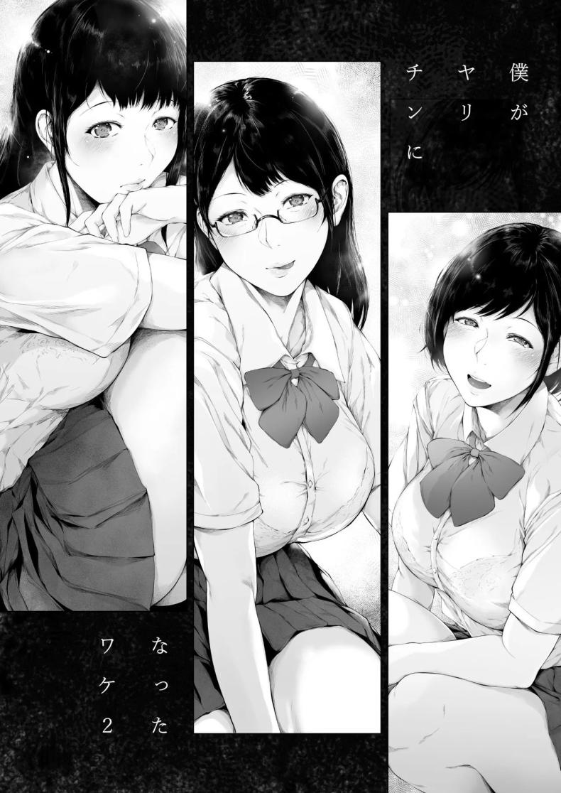 สสาเหตุที่ผมกลายเป็นเพลย์บอย 2 ภาพ 72