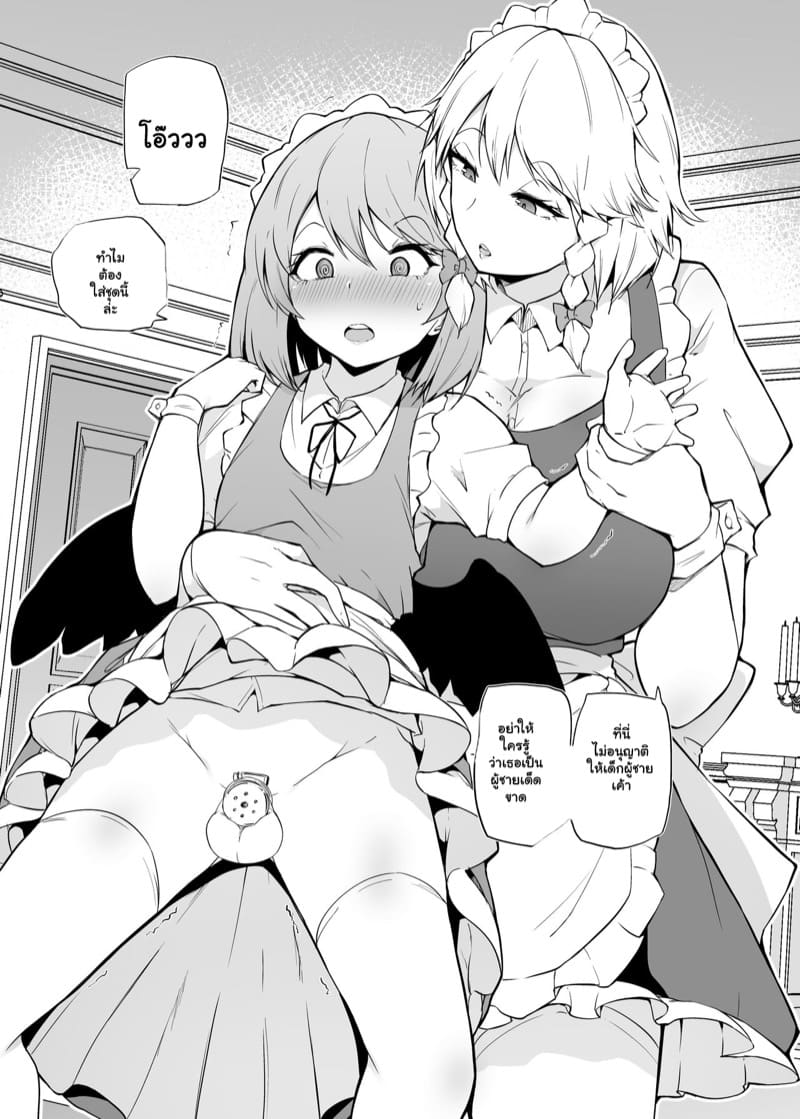 ผมมาสัมภาษณ์ แต่พลาดซะแล้ว 2 ภาพ 5