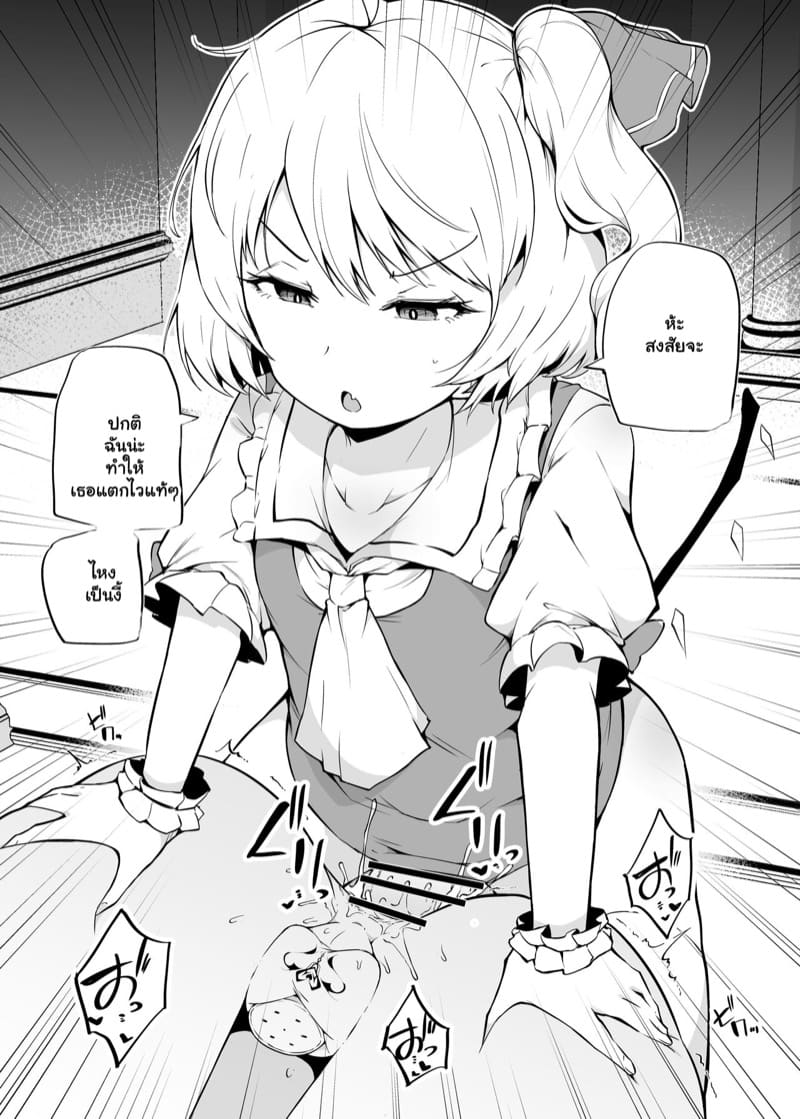 ผมมาสัมภาษณ์ แต่พลาดซะแล้ว 2 ภาพ 12