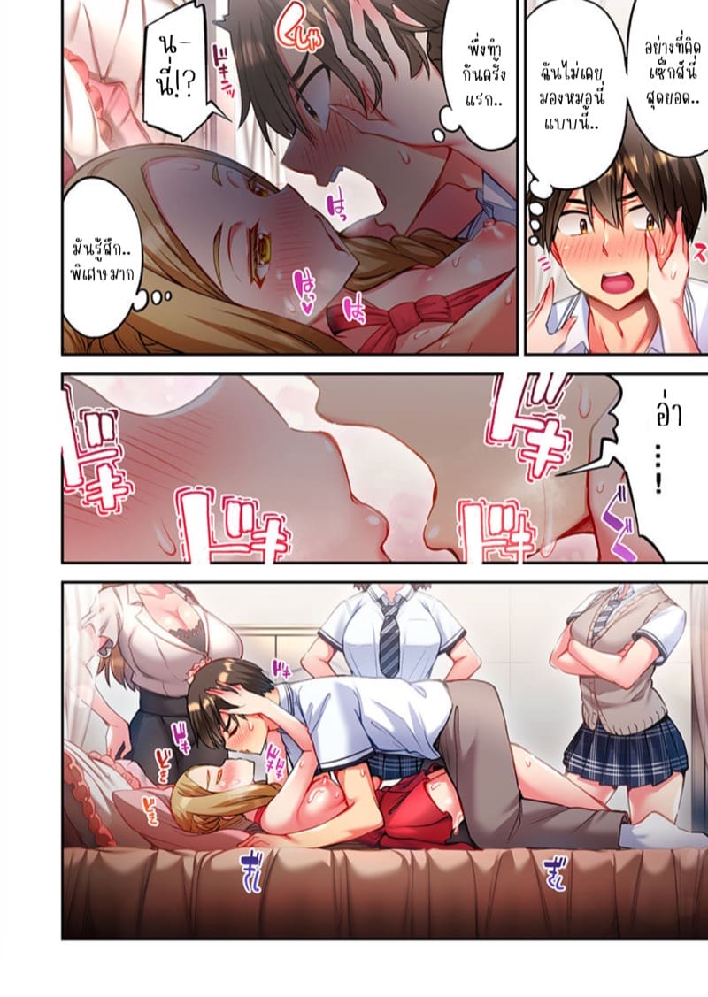 ไหวไหม อดัมคุง 24 ภาพ 2