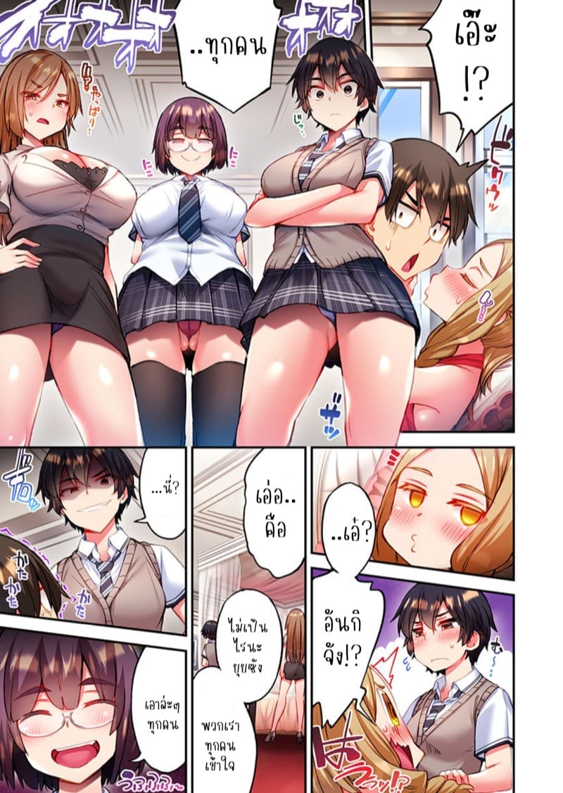 ไหวไหม อดัมคุง 24 ภาพ 3