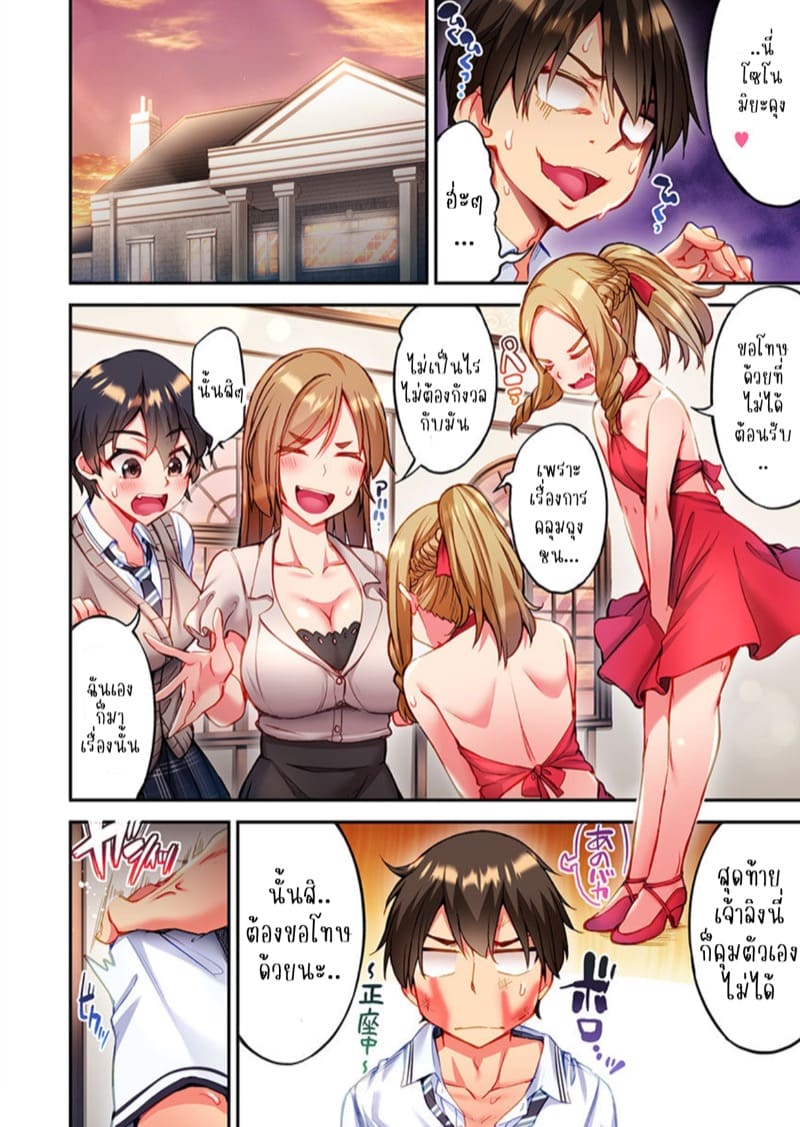 ไหวไหม อดัมคุง 24 ภาพ 4