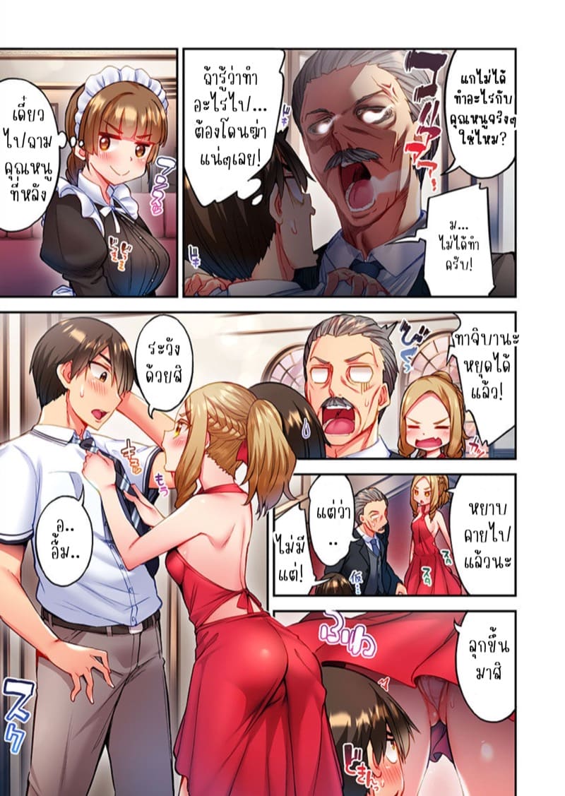 ไหวไหม อดัมคุง 24 ภาพ 5