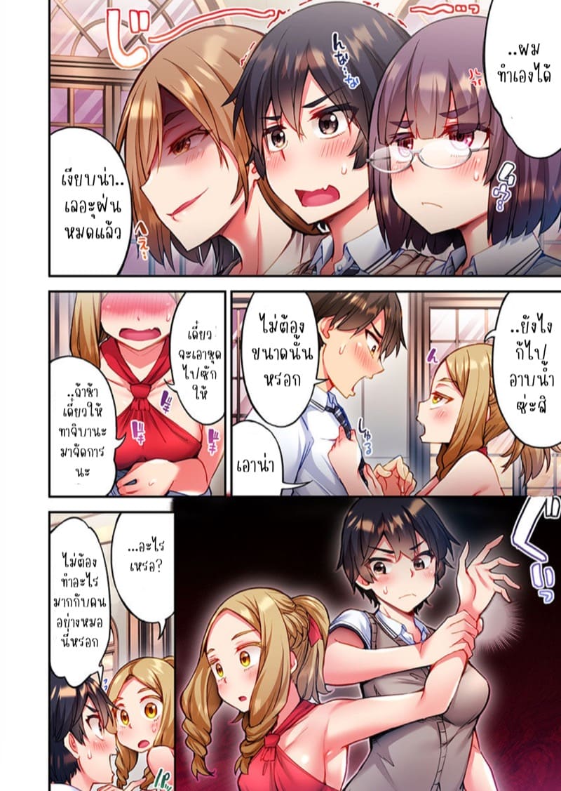 ไหวไหม อดัมคุง 24 ภาพ 6