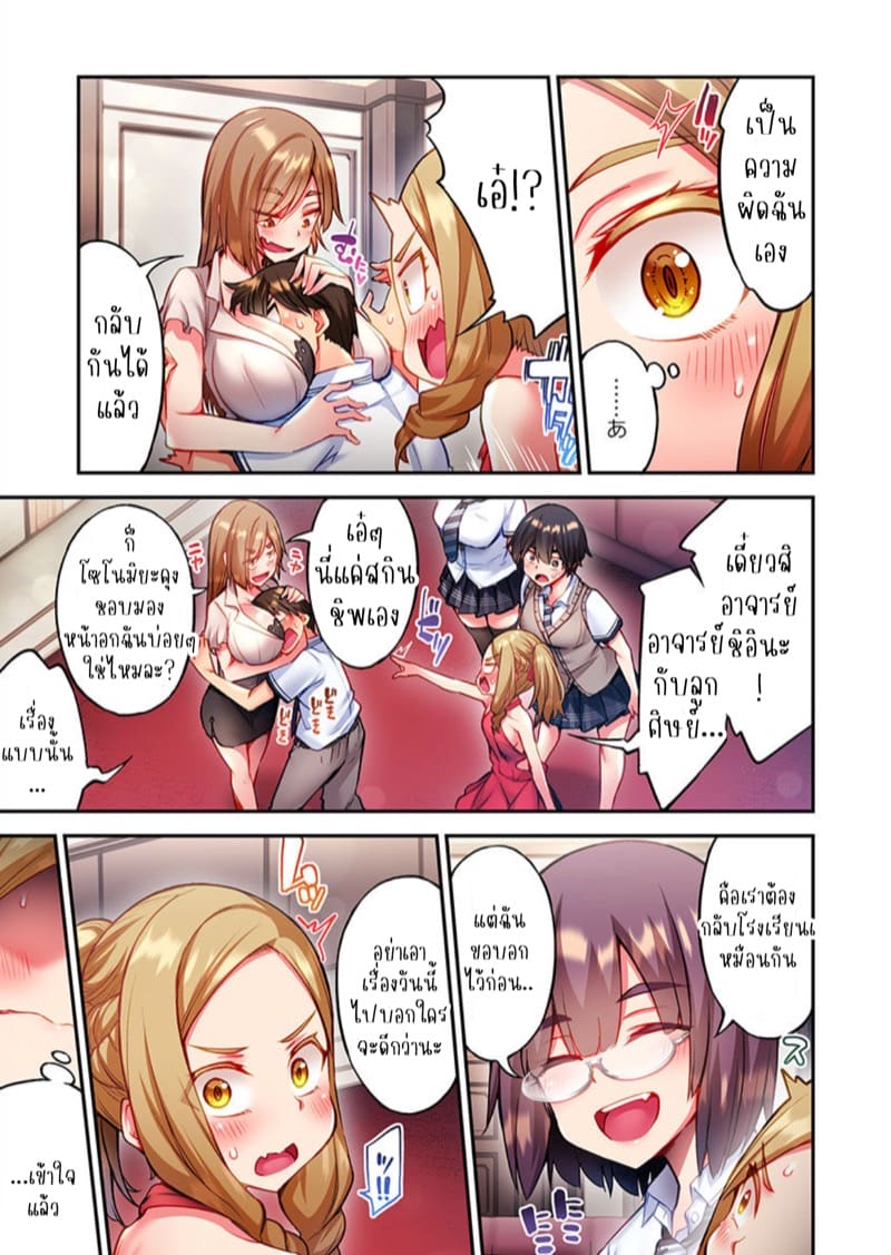 ไหวไหม อดัมคุง 24 ภาพ 7