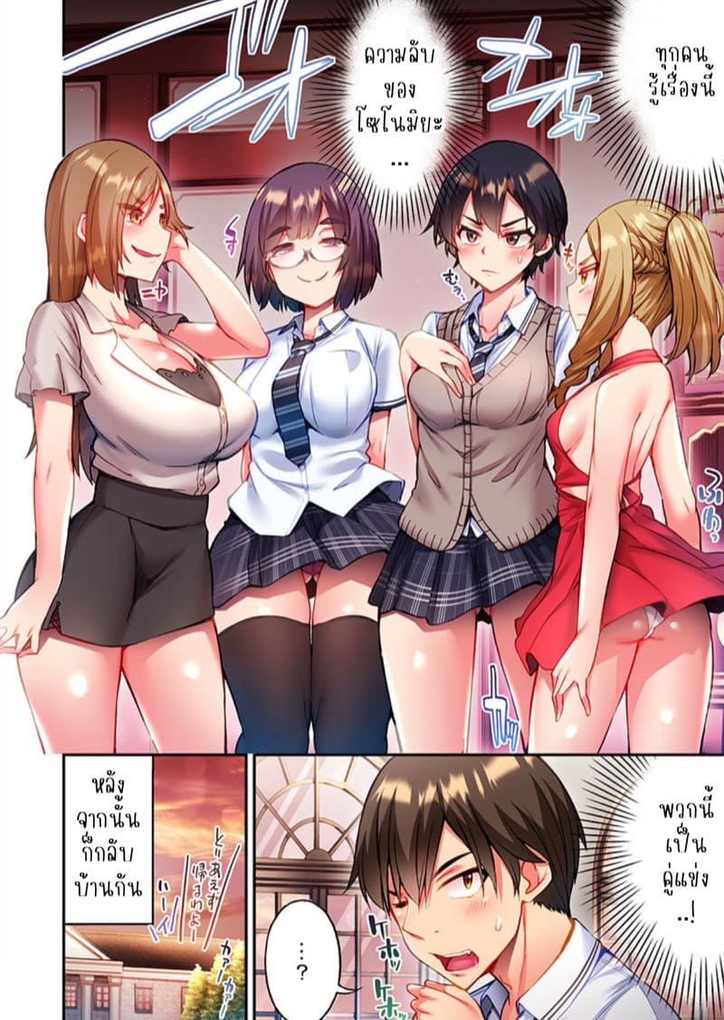 ไหวไหม อดัมคุง 24 ภาพ 8