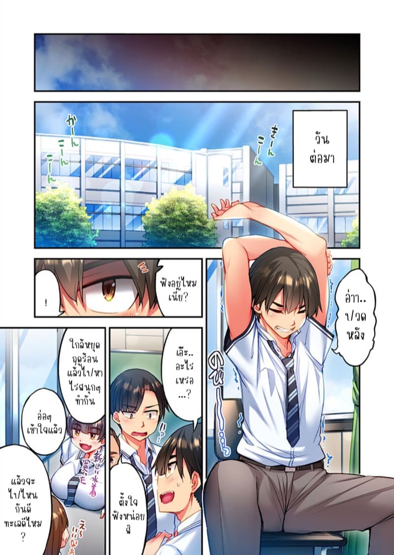 ไหวไหม อดัมคุง 24 ภาพ 9