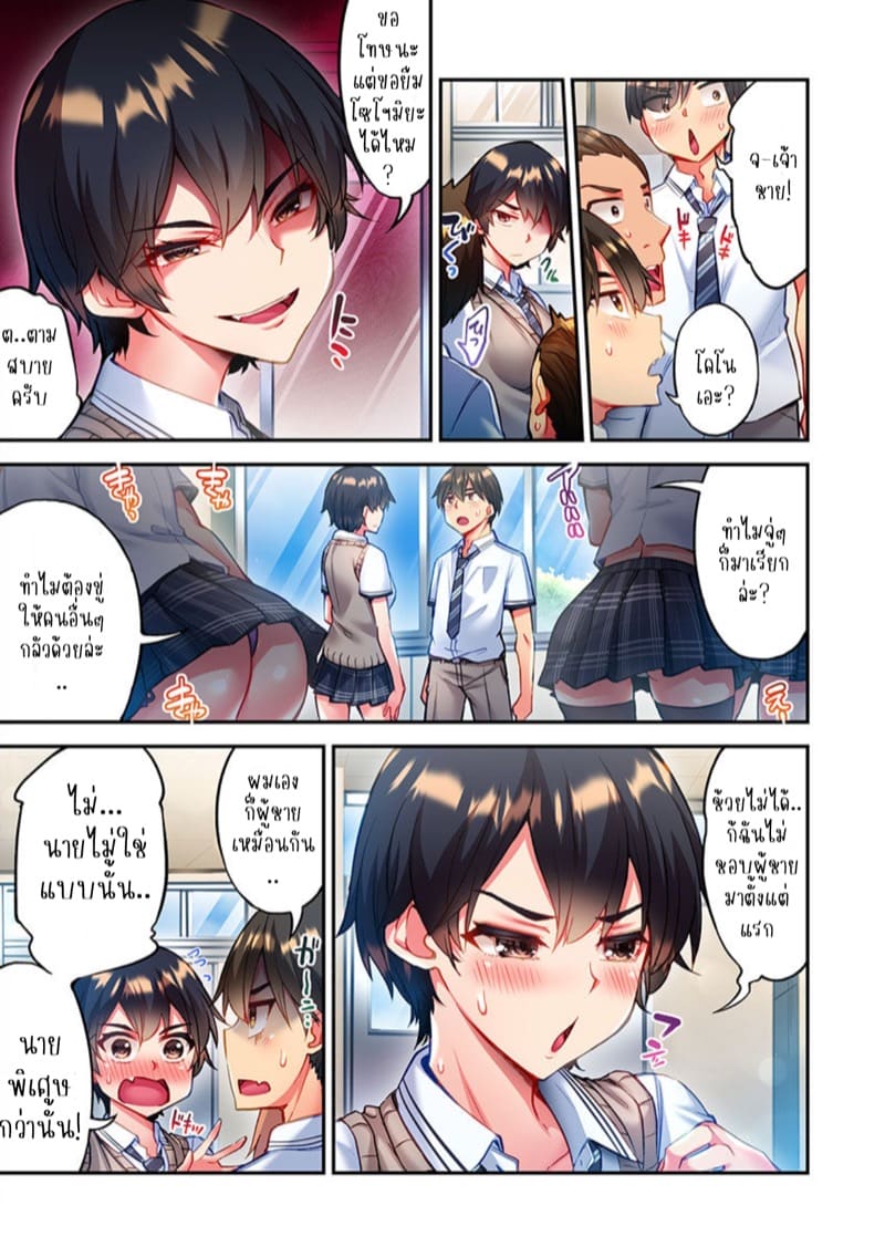 ไหวไหม อดัมคุง 24 ภาพ 11