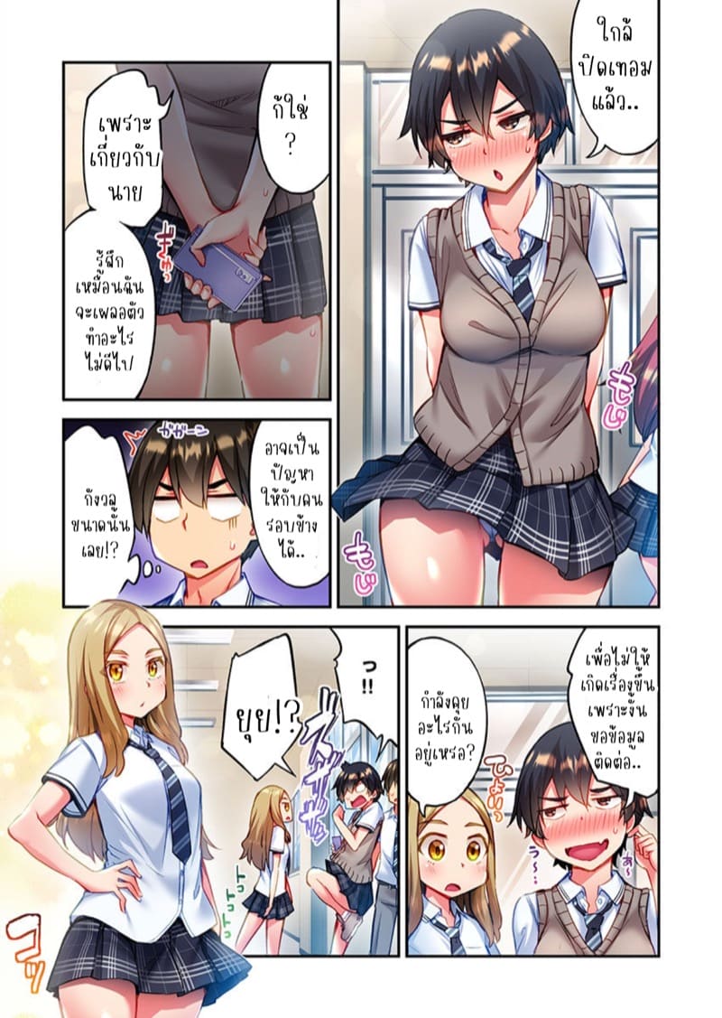 ไหวไหม อดัมคุง 24 ภาพ 12