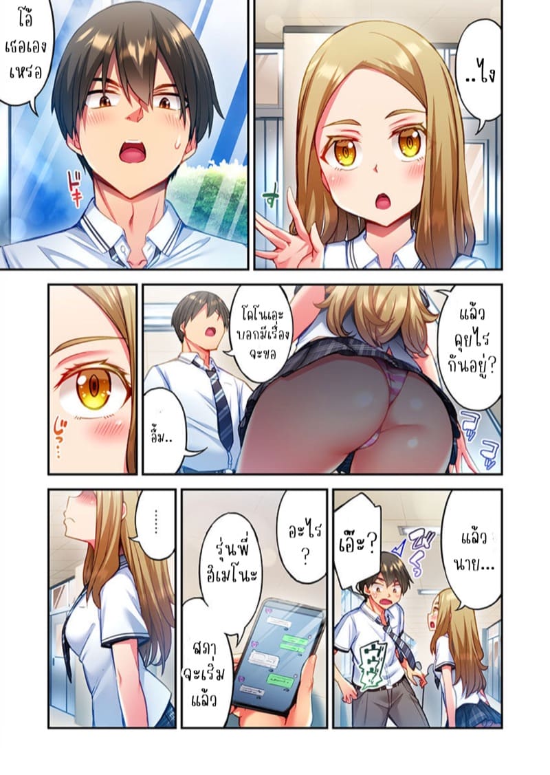 ไหวไหม อดัมคุง 24 ภาพ 13