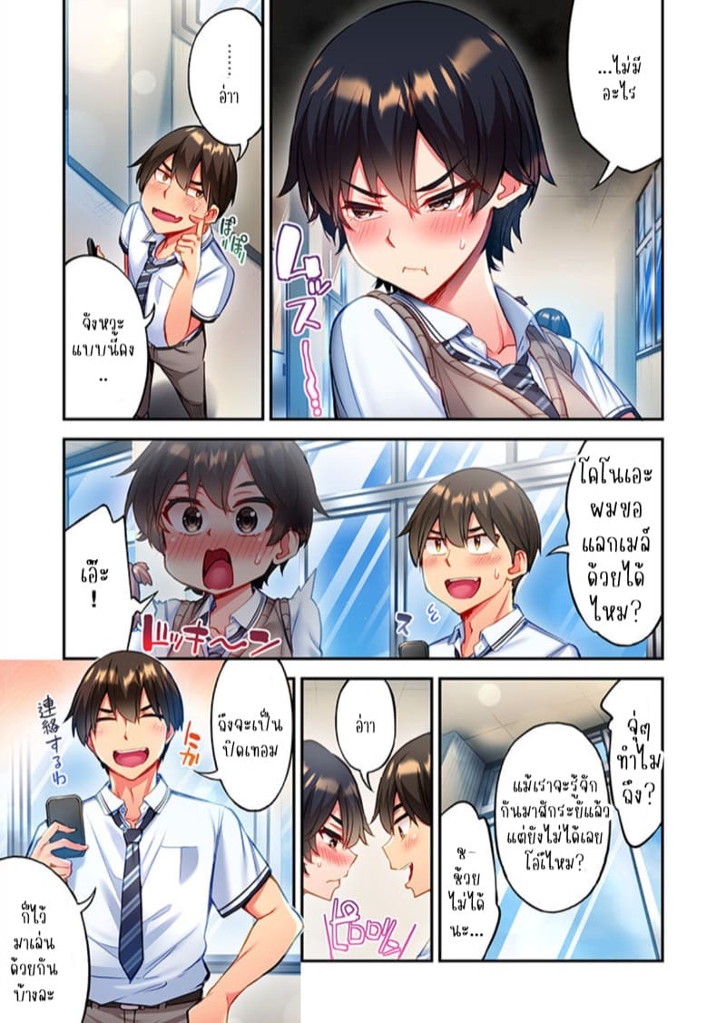 ไหวไหม อดัมคุง 24 ภาพ 15