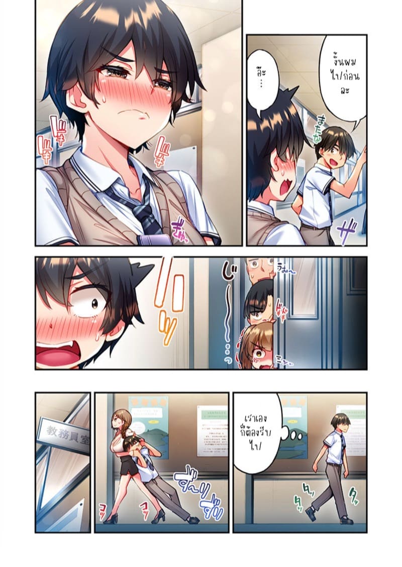 ไหวไหม อดัมคุง 24 ภาพ 16