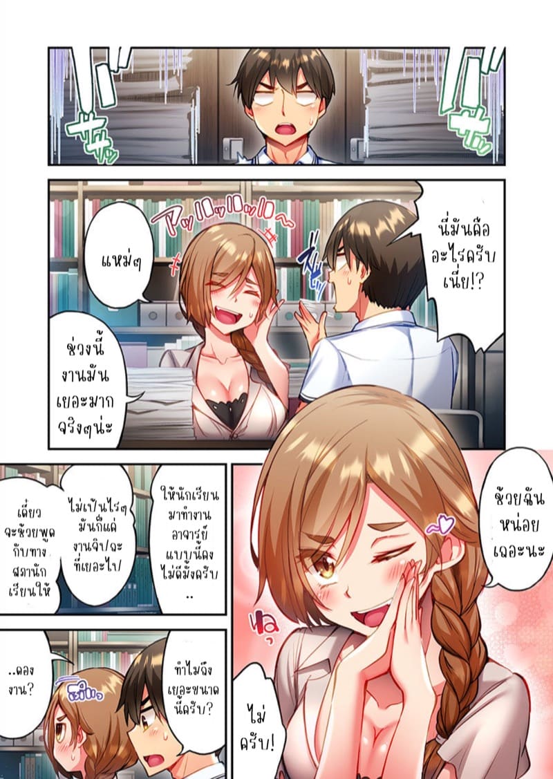 ไหวไหม อดัมคุง 24 ภาพ 17