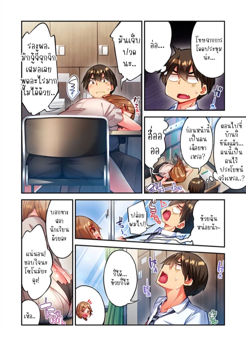 ไหวไหม อดัมคุง 24 ภาพ 18