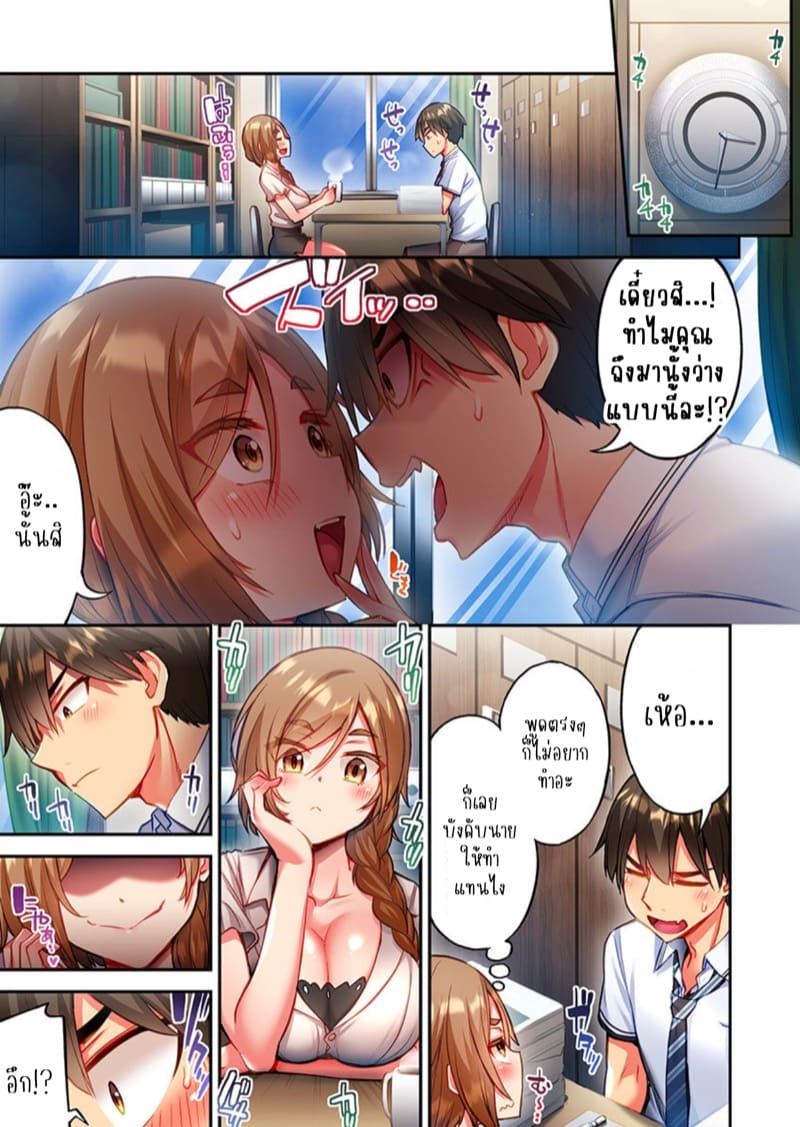 ไหวไหม อดัมคุง 24 ภาพ 19