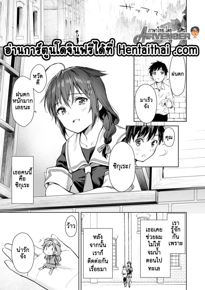 พี่ชิกุเระ 1 ภาพ 1