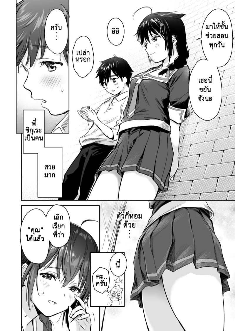 พี่ชิกุเระ 1 ภาพ 3
