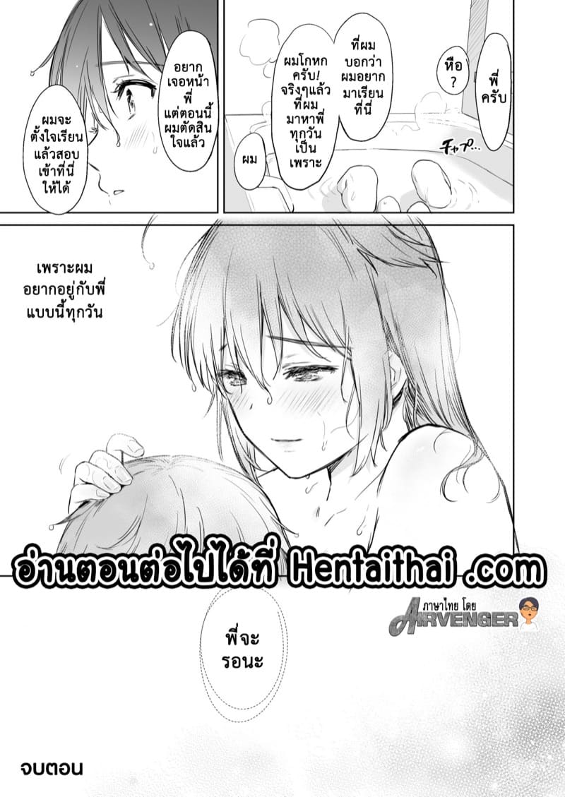 พี่ชิกุเระ 1 ภาพ 28