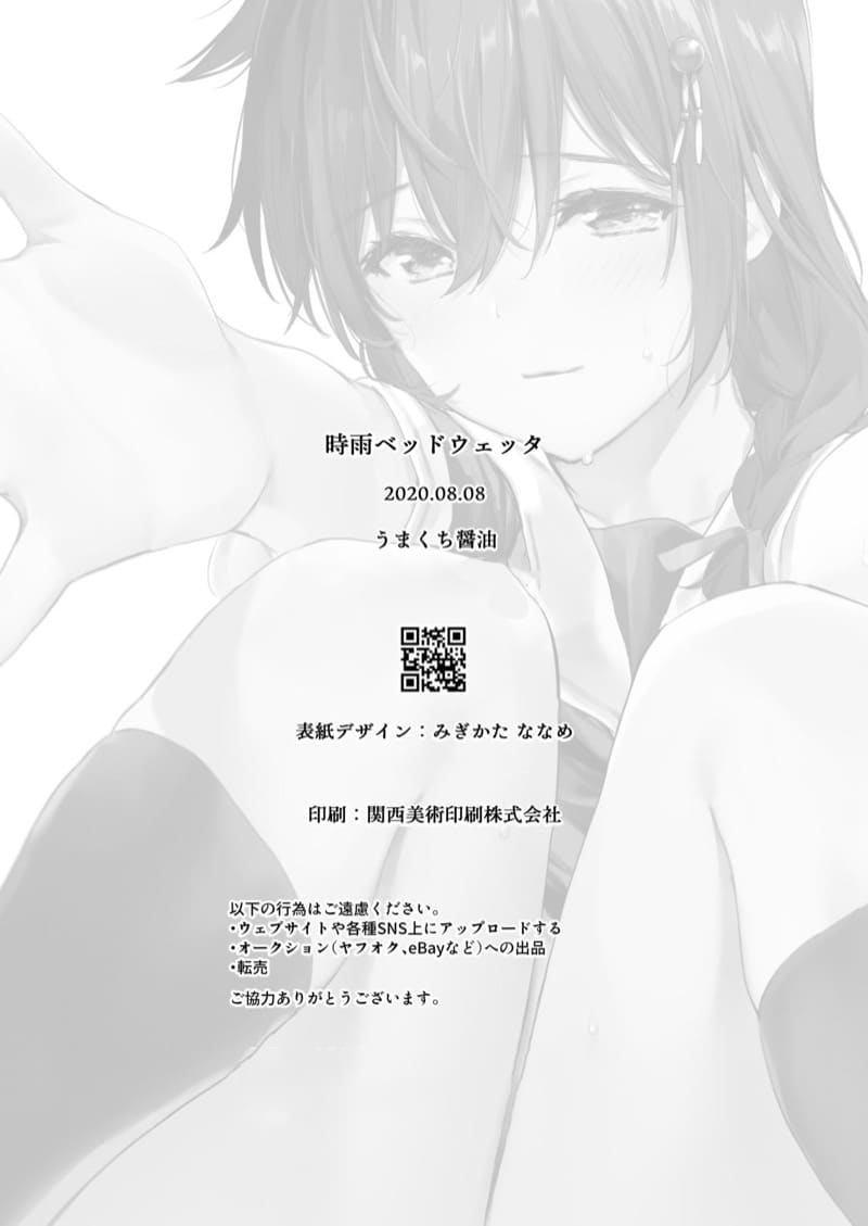 พี่ชิกุเระ 1 ภาพ 29