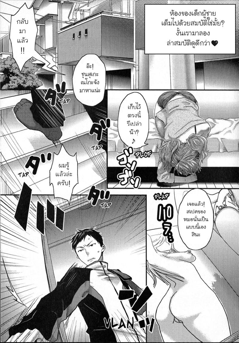 เพื่อนบ้านของผมดันเป็นคนติดเซ็กส์ไปซะได้! 1 ภาพ 3