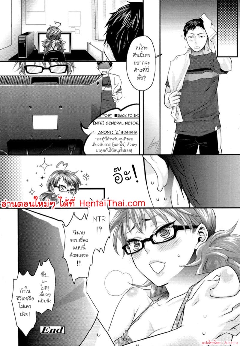 เพื่อนบ้านของผมดันเป็นคนติดเซ็กส์ไปซะได้! 1 ภาพ 26